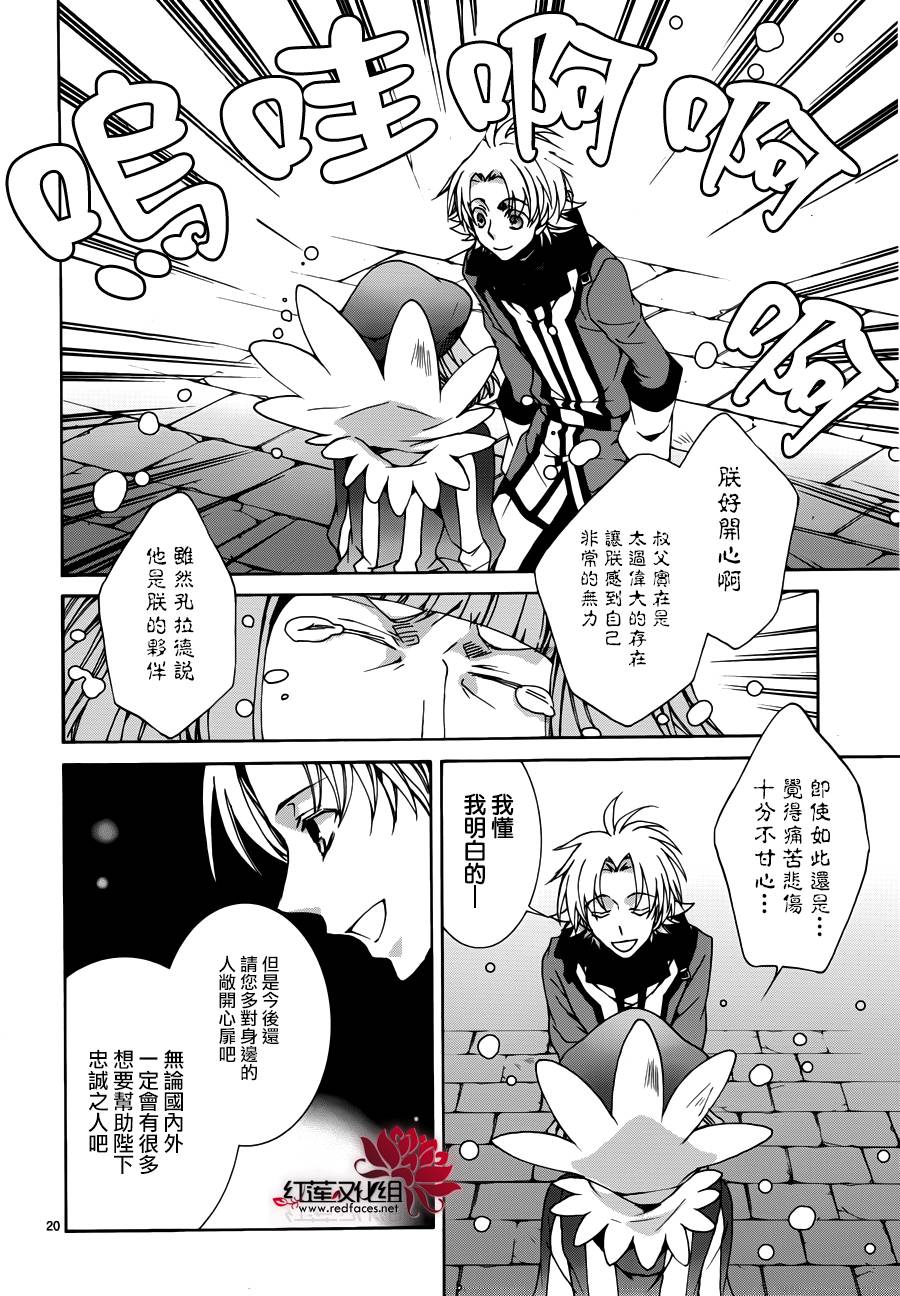 今日开始当魔王韩漫全集-第106话无删减无遮挡章节图片 