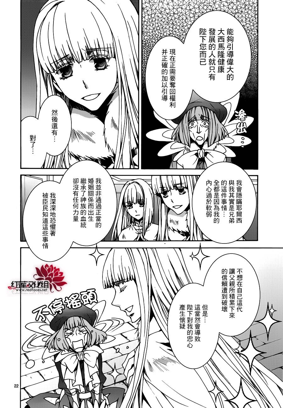 今日开始当魔王韩漫全集-第106话无删减无遮挡章节图片 