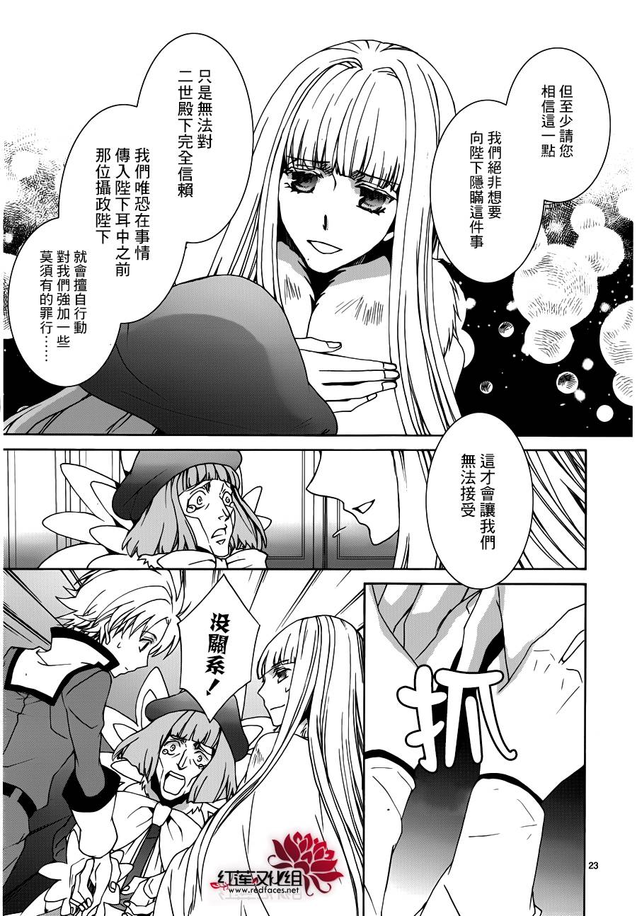 今日开始当魔王韩漫全集-第106话无删减无遮挡章节图片 