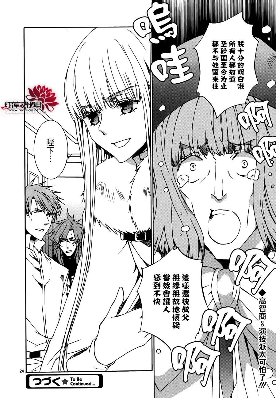 今日开始当魔王韩漫全集-第106话无删减无遮挡章节图片 