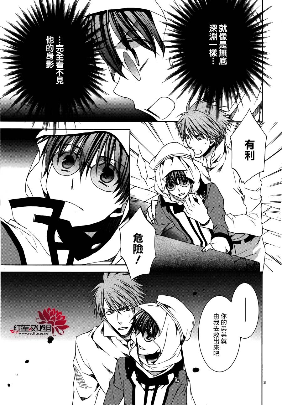 今日开始当魔王韩漫全集-第106话无删减无遮挡章节图片 