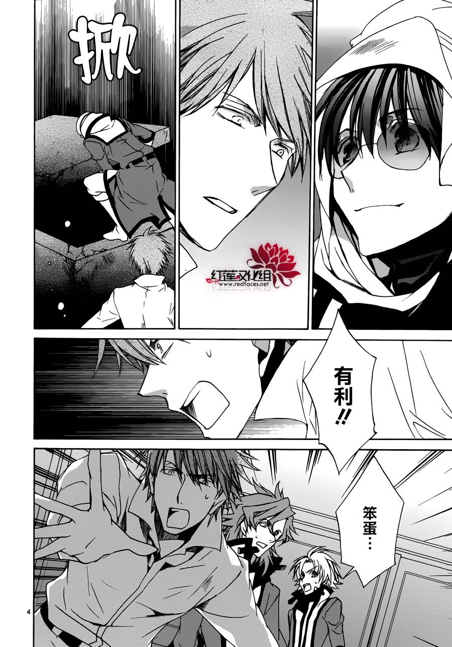 今日开始当魔王韩漫全集-第106话无删减无遮挡章节图片 