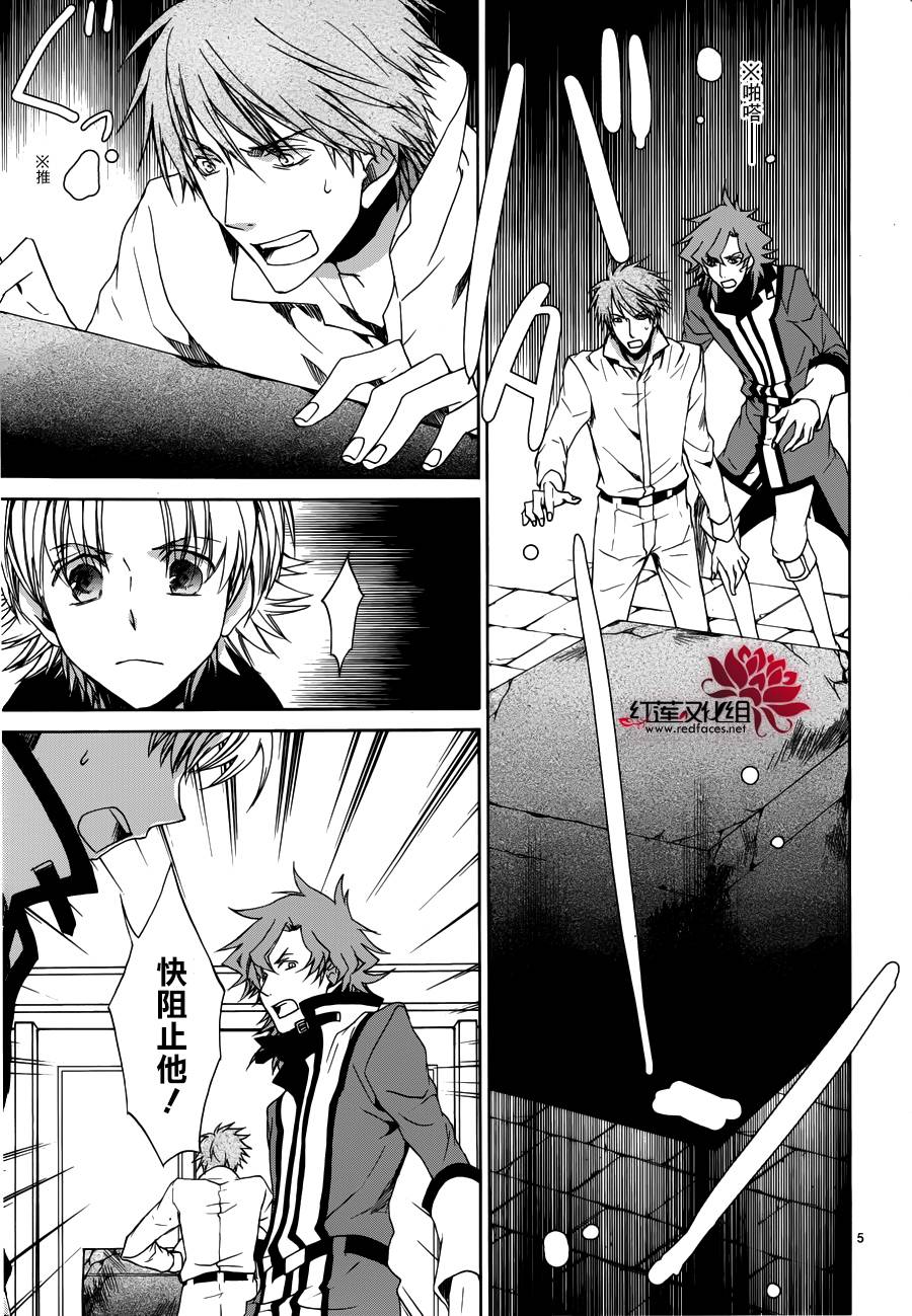 今日开始当魔王韩漫全集-第106话无删减无遮挡章节图片 