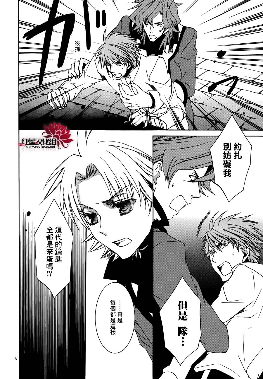 今日开始当魔王韩漫全集-第106话无删减无遮挡章节图片 