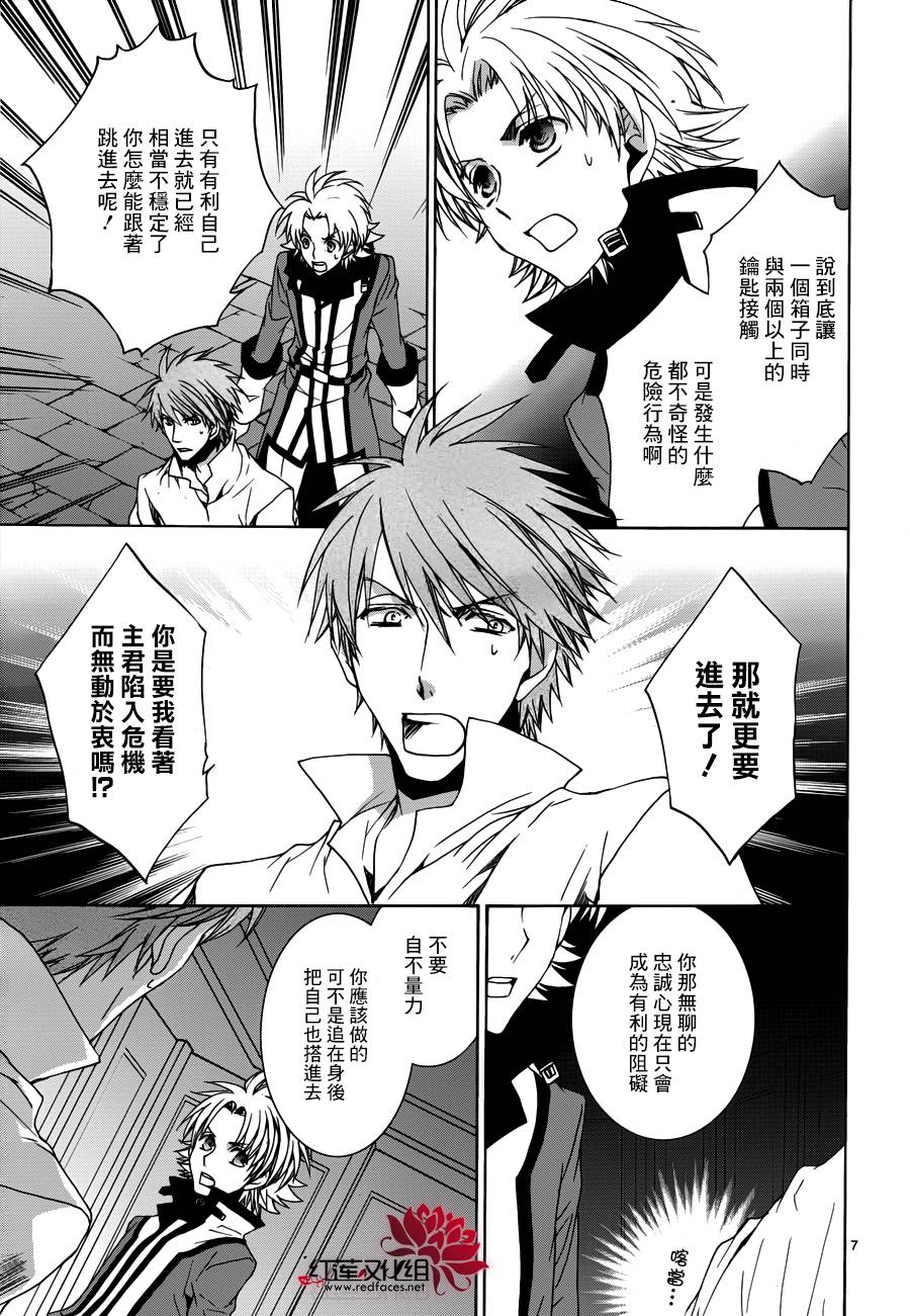 今日开始当魔王韩漫全集-第106话无删减无遮挡章节图片 