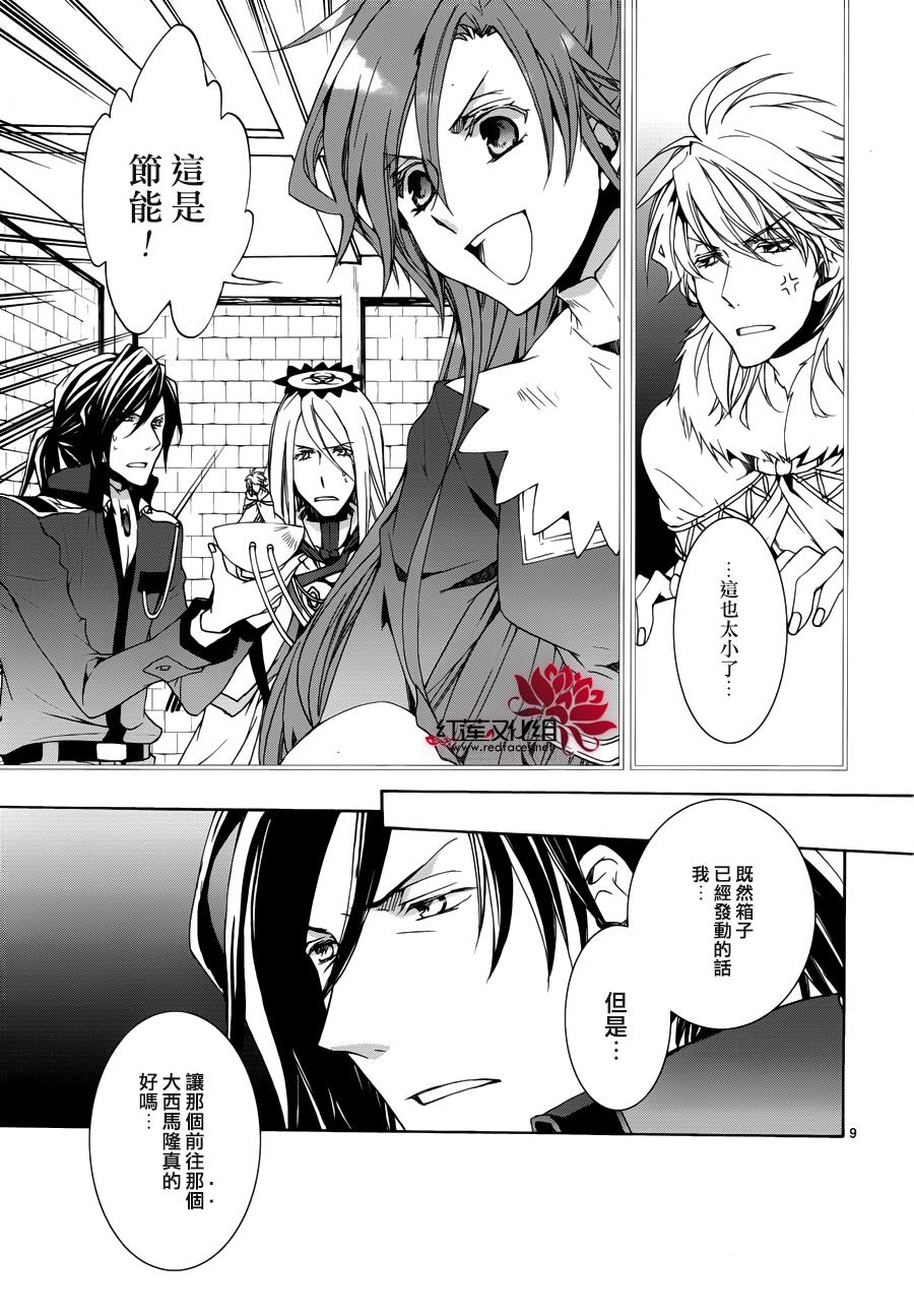 今日开始当魔王韩漫全集-第107话无删减无遮挡章节图片 