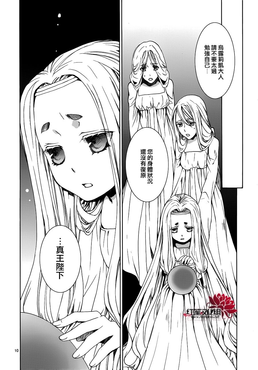今日开始当魔王韩漫全集-第107话无删减无遮挡章节图片 