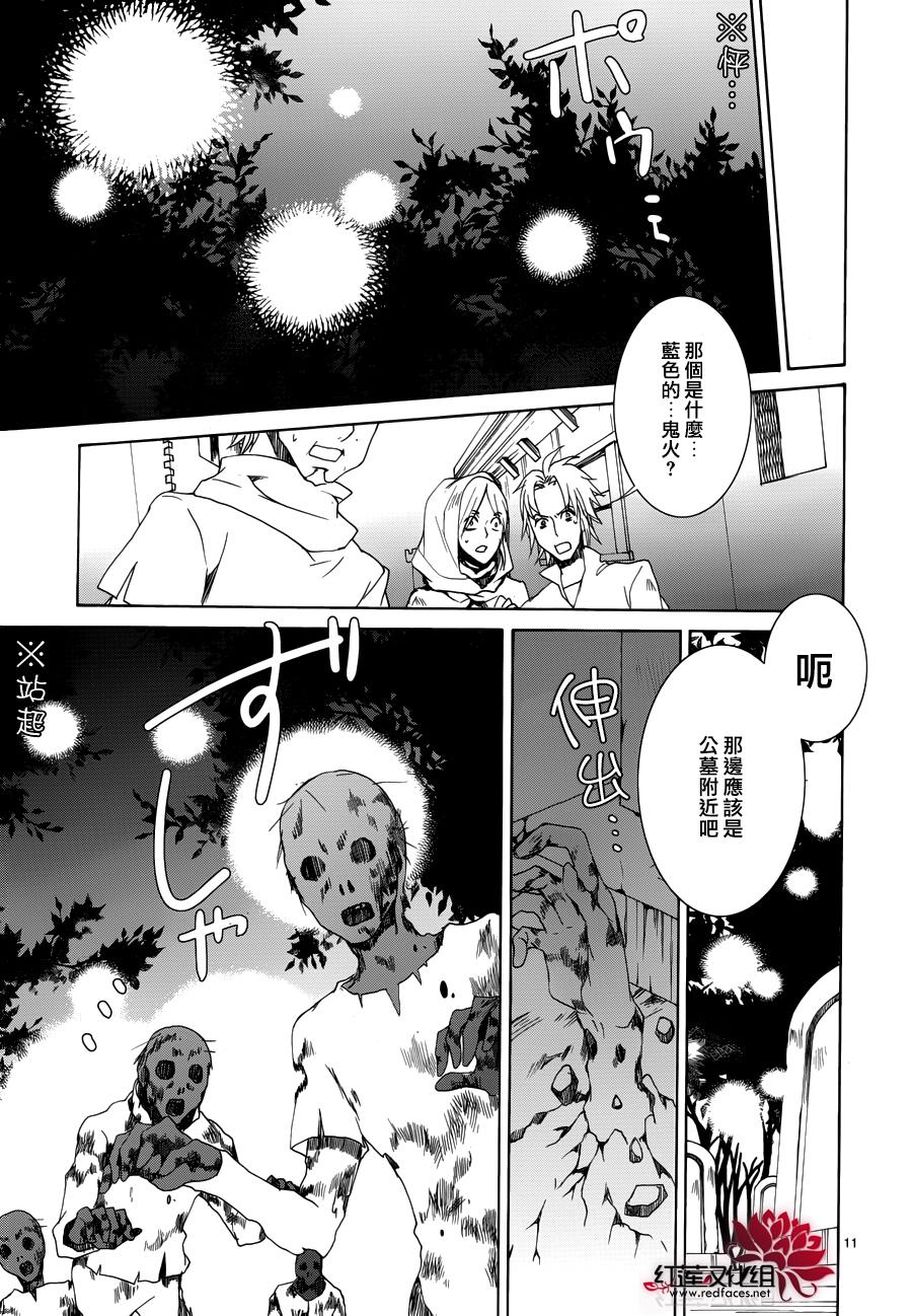 今日开始当魔王韩漫全集-第107话无删减无遮挡章节图片 