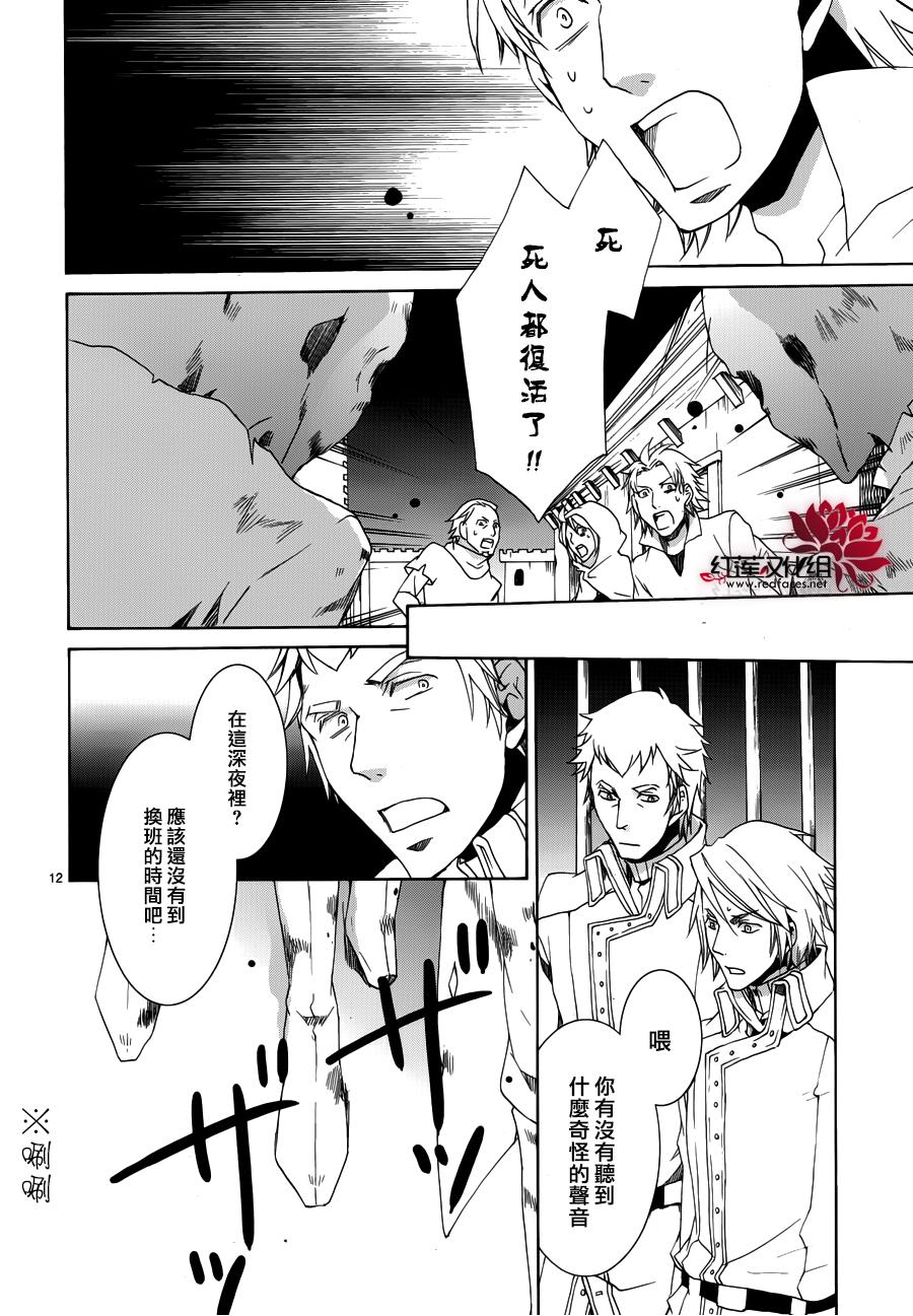 今日开始当魔王韩漫全集-第107话无删减无遮挡章节图片 