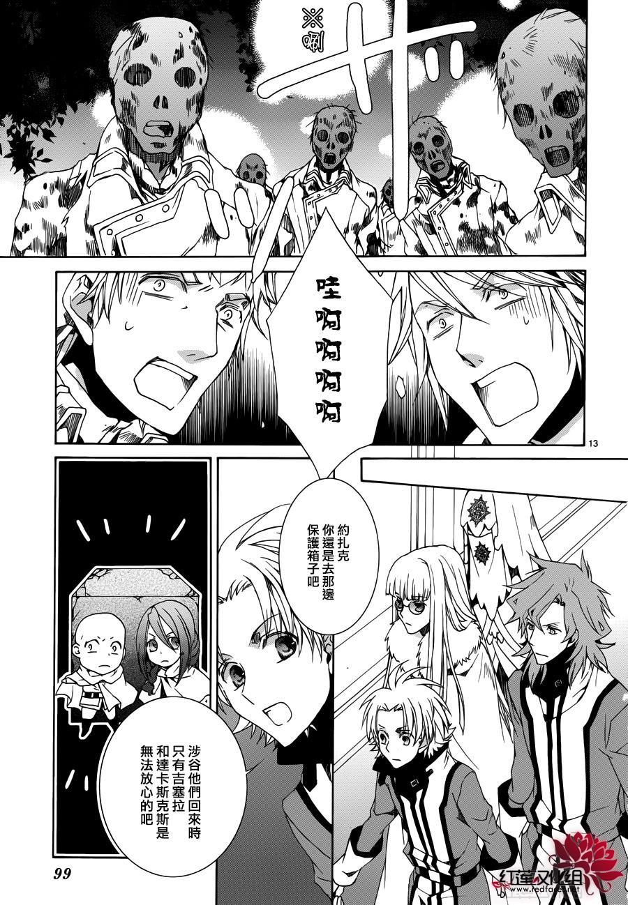 今日开始当魔王韩漫全集-第107话无删减无遮挡章节图片 
