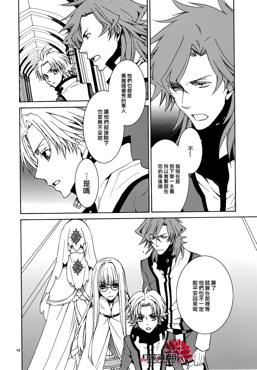 今日开始当魔王韩漫全集-第107话无删减无遮挡章节图片 
