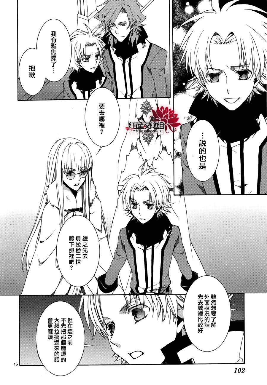 今日开始当魔王韩漫全集-第107话无删减无遮挡章节图片 