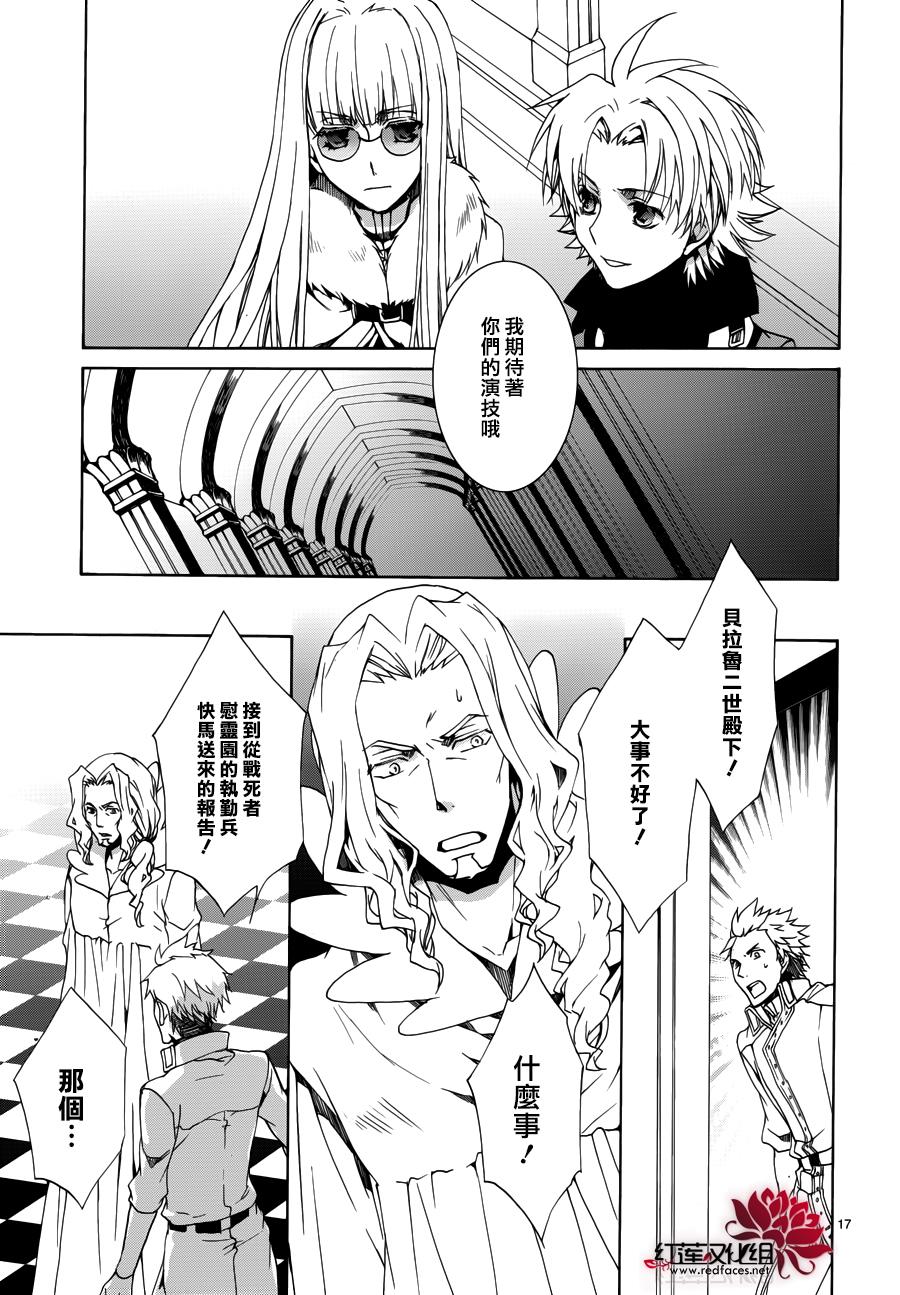 今日开始当魔王韩漫全集-第107话无删减无遮挡章节图片 