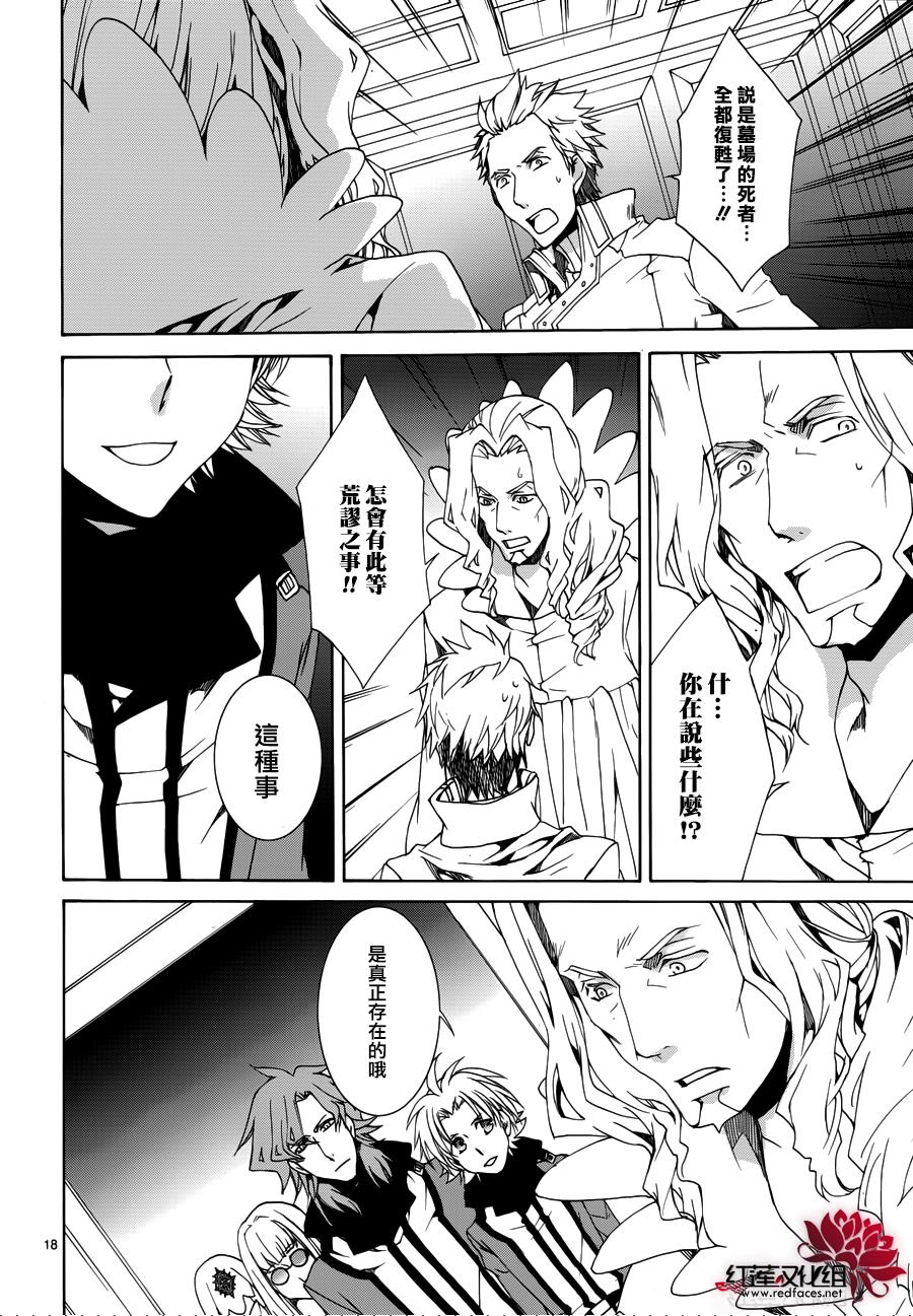 今日开始当魔王韩漫全集-第107话无删减无遮挡章节图片 
