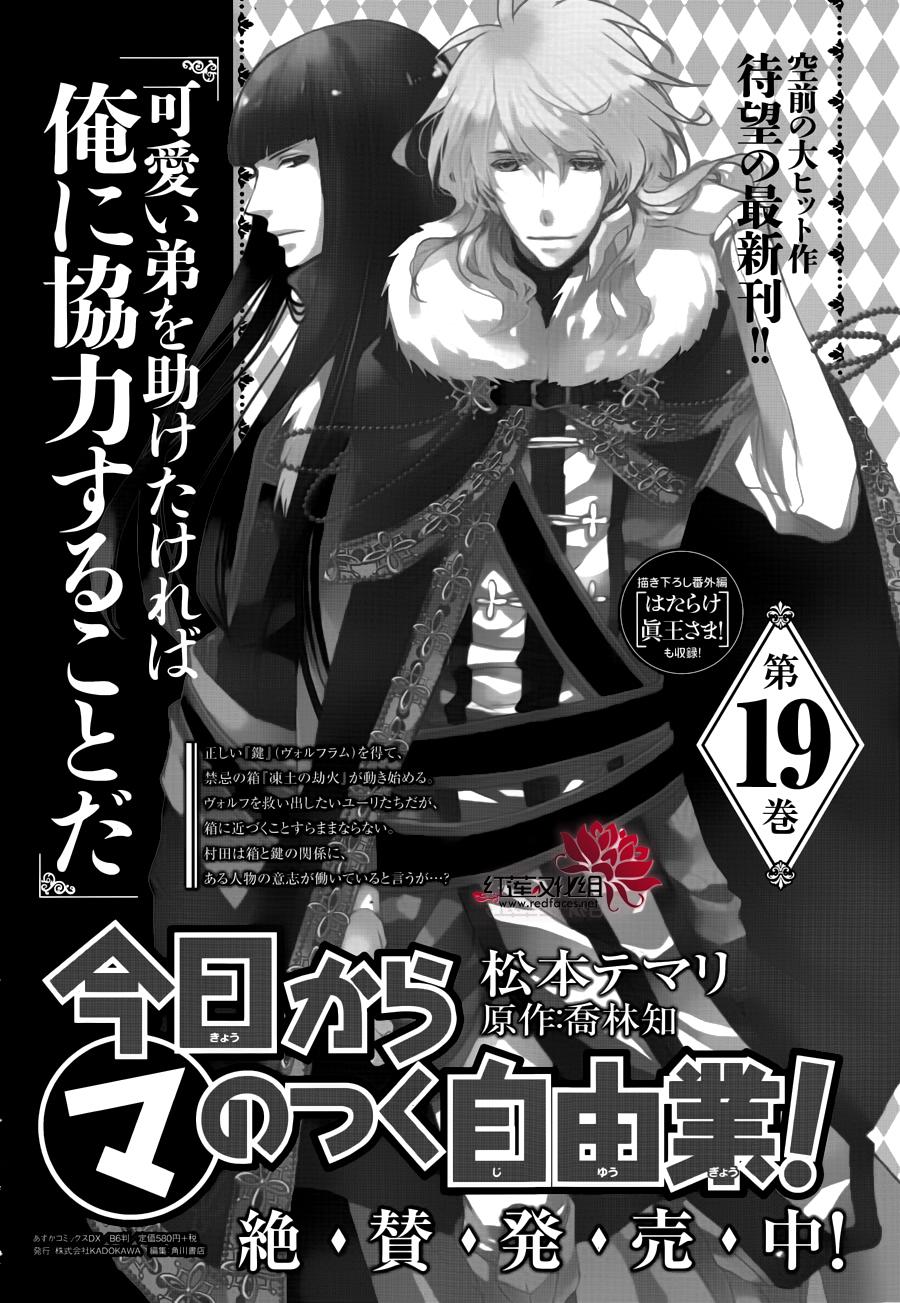 今日开始当魔王韩漫全集-第107话无删减无遮挡章节图片 