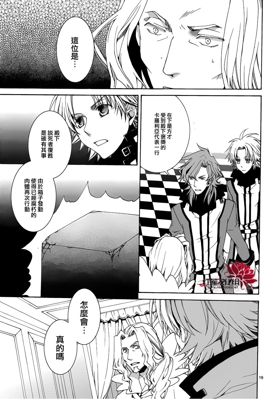 今日开始当魔王韩漫全集-第107话无删减无遮挡章节图片 