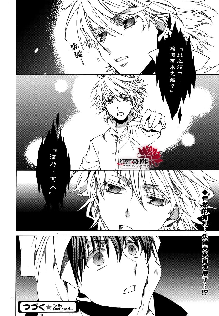 今日开始当魔王韩漫全集-第107话无删减无遮挡章节图片 