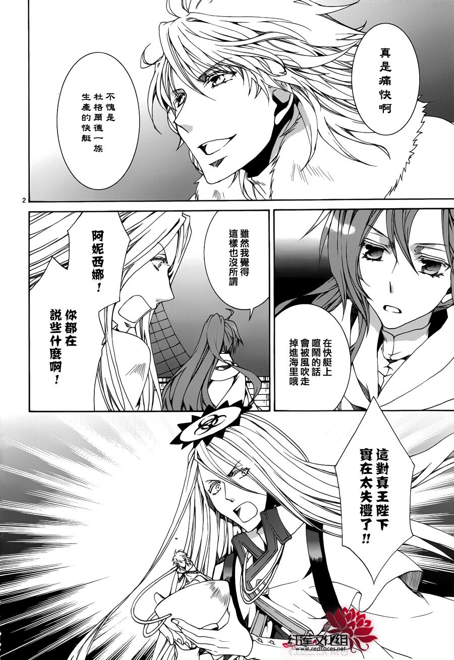 今日开始当魔王韩漫全集-第107话无删减无遮挡章节图片 