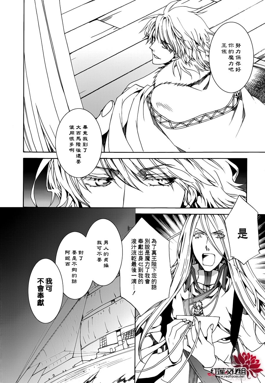 今日开始当魔王韩漫全集-第107话无删减无遮挡章节图片 