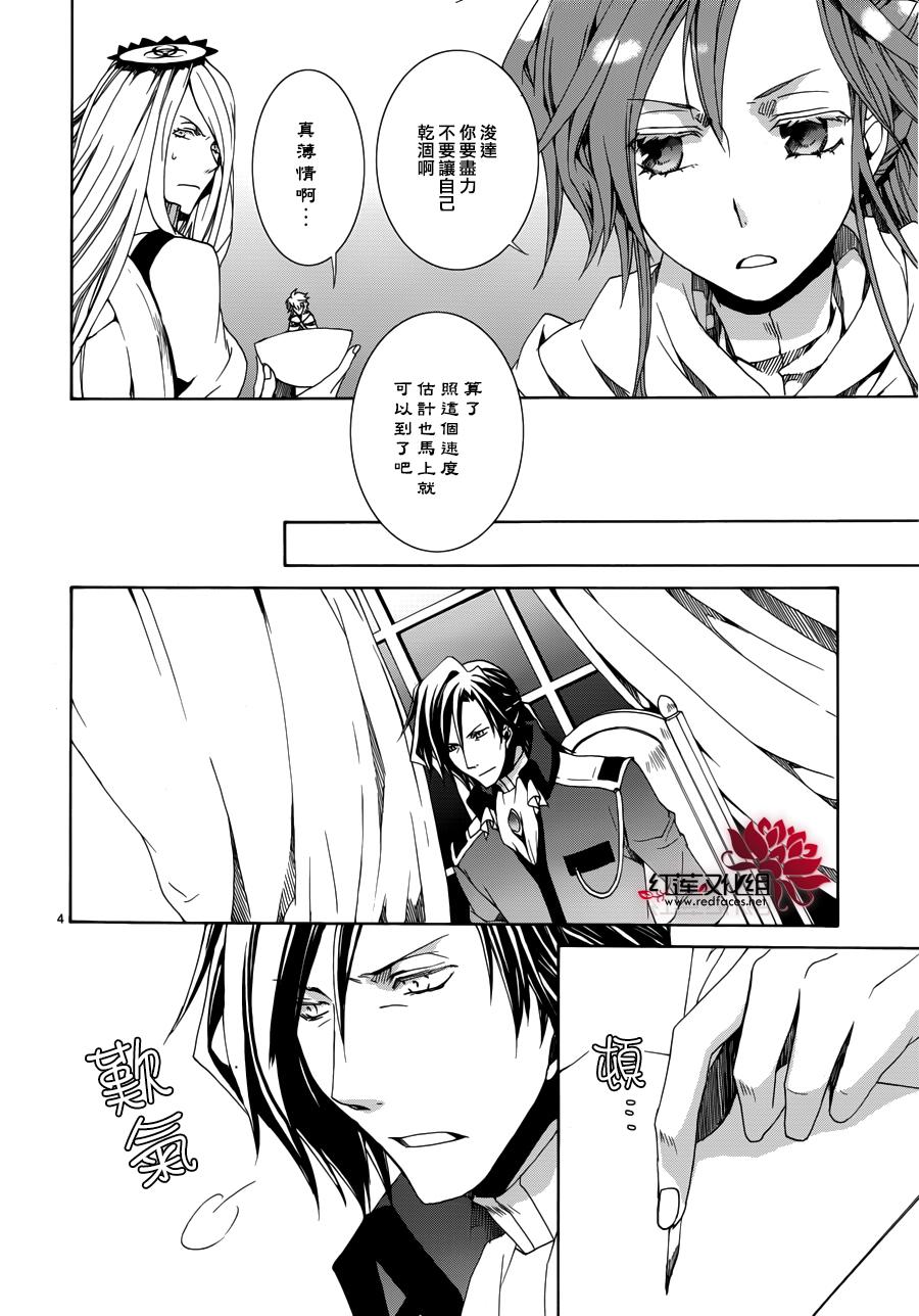 今日开始当魔王韩漫全集-第107话无删减无遮挡章节图片 