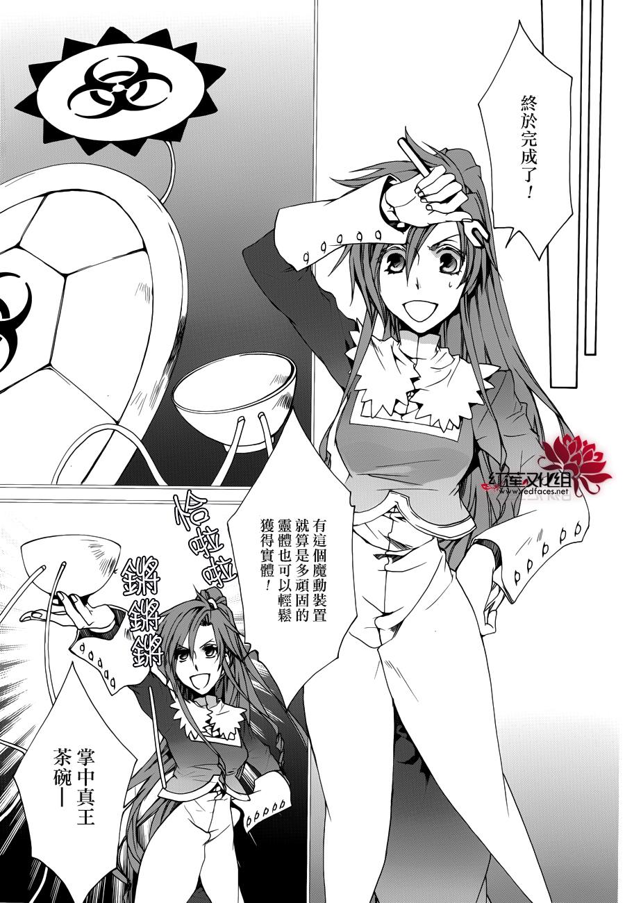 今日开始当魔王韩漫全集-第107话无删减无遮挡章节图片 