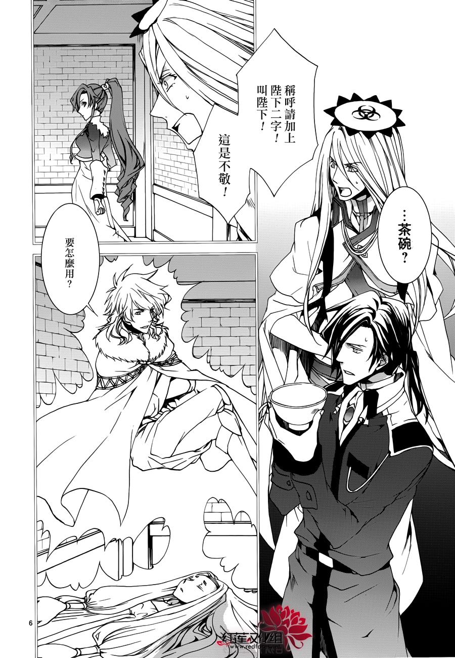 今日开始当魔王韩漫全集-第107话无删减无遮挡章节图片 