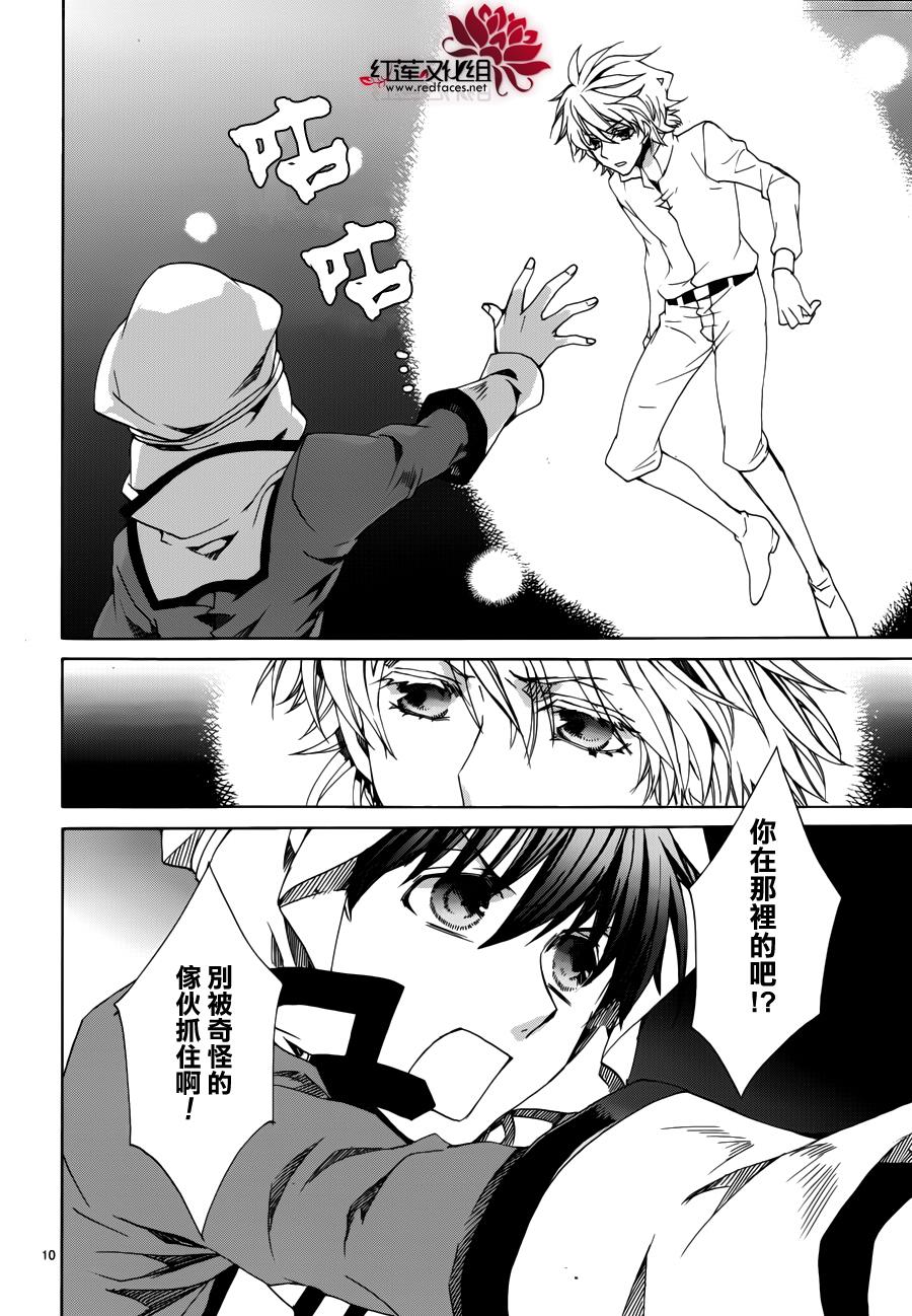 今日开始当魔王韩漫全集-第108话无删减无遮挡章节图片 