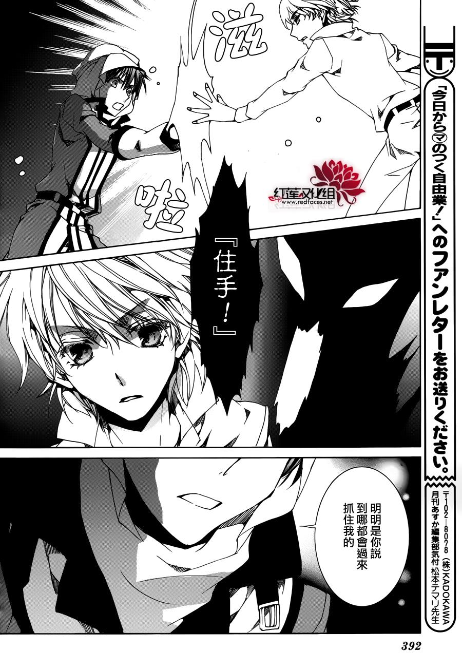 今日开始当魔王韩漫全集-第108话无删减无遮挡章节图片 