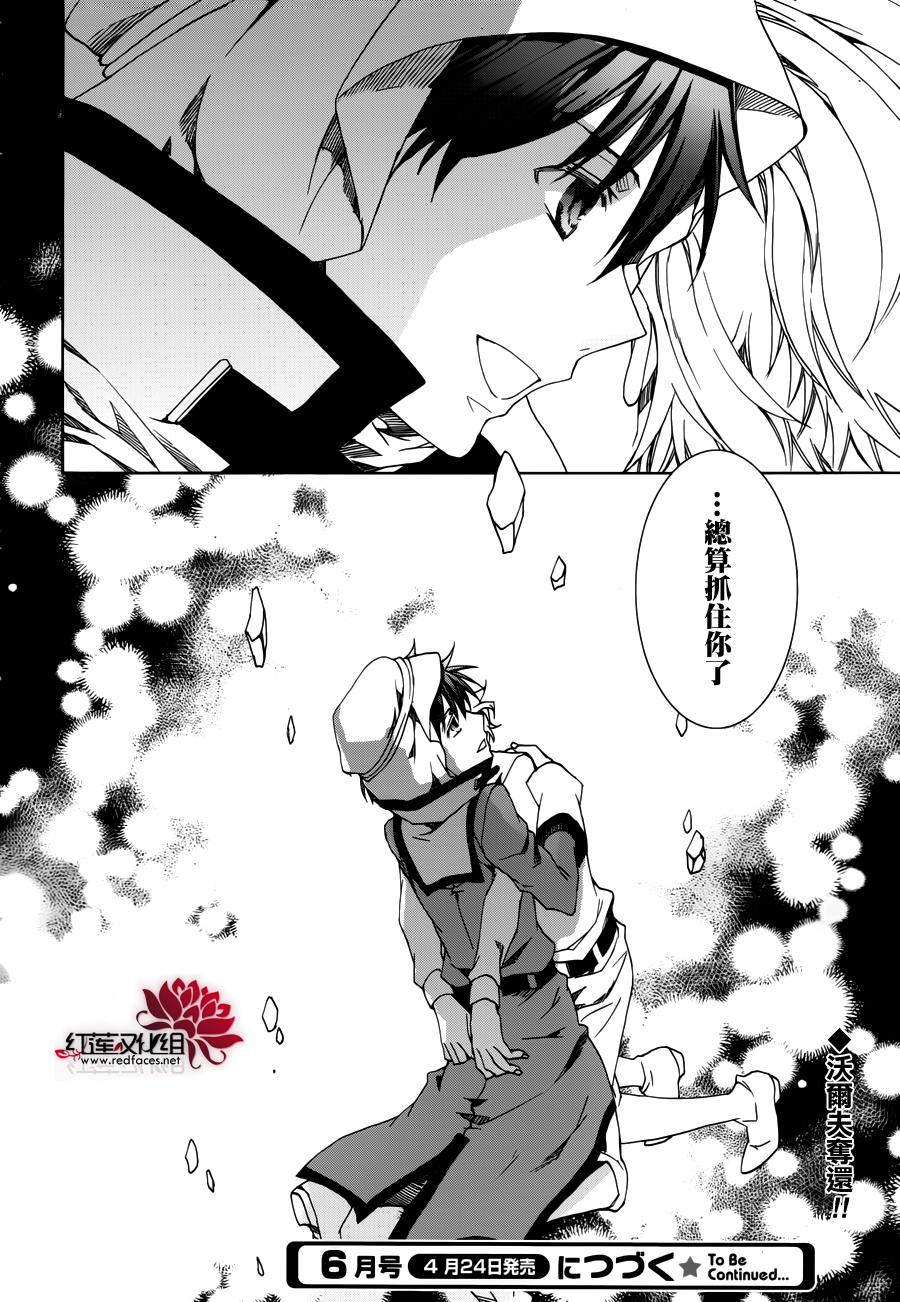 今日开始当魔王韩漫全集-第108话无删减无遮挡章节图片 