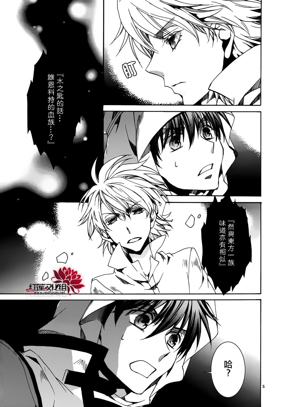 今日开始当魔王韩漫全集-第108话无删减无遮挡章节图片 
