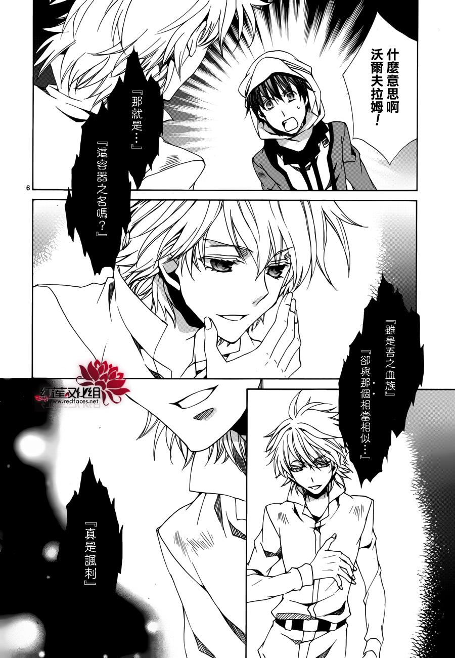 今日开始当魔王韩漫全集-第108话无删减无遮挡章节图片 