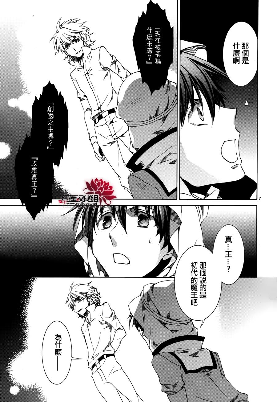 今日开始当魔王韩漫全集-第108话无删减无遮挡章节图片 