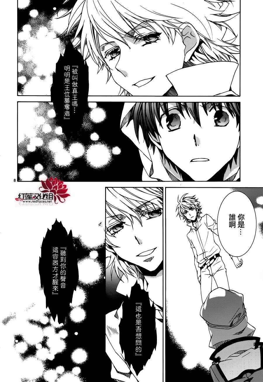 今日开始当魔王韩漫全集-第108话无删减无遮挡章节图片 