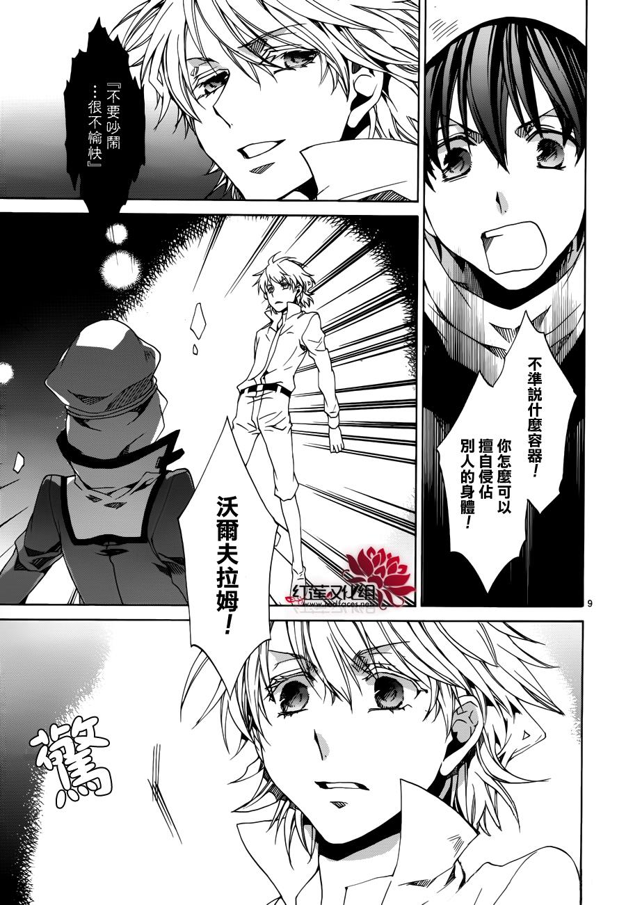 今日开始当魔王韩漫全集-第108话无删减无遮挡章节图片 