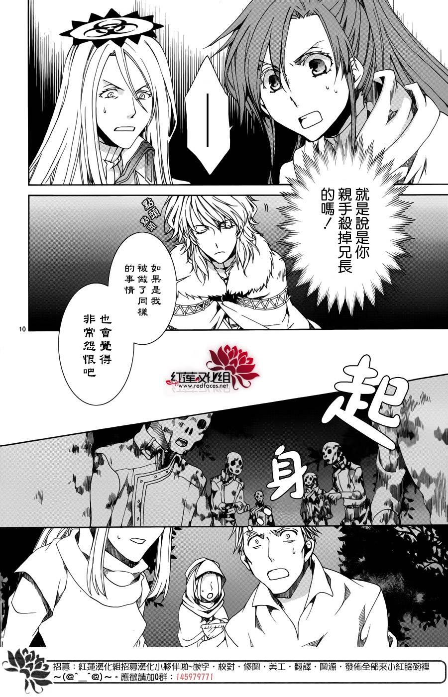 今日开始当魔王韩漫全集-第109话无删减无遮挡章节图片 