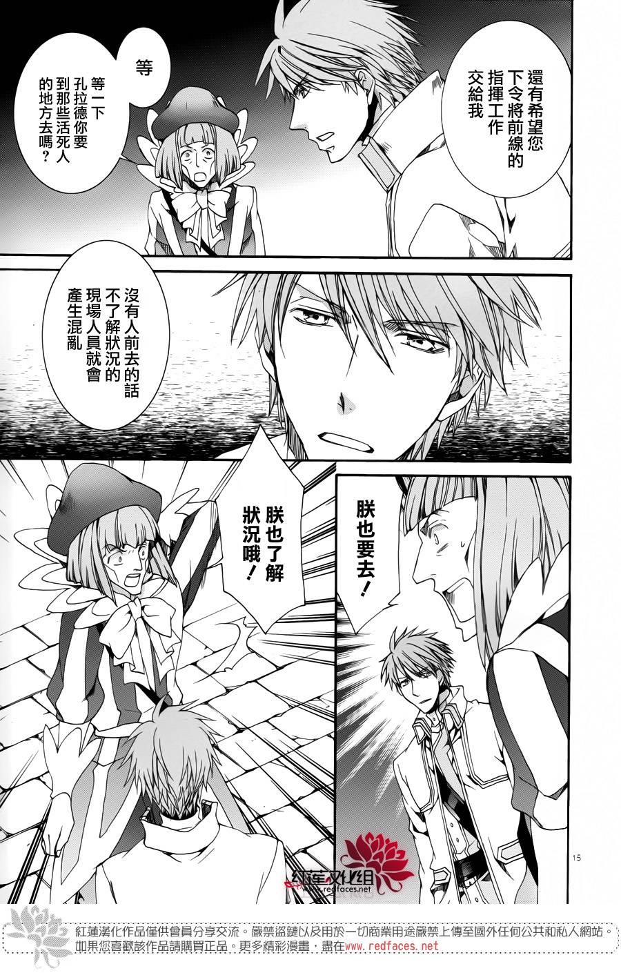 今日开始当魔王韩漫全集-第109话无删减无遮挡章节图片 