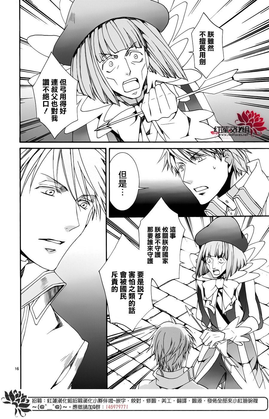 今日开始当魔王韩漫全集-第109话无删减无遮挡章节图片 