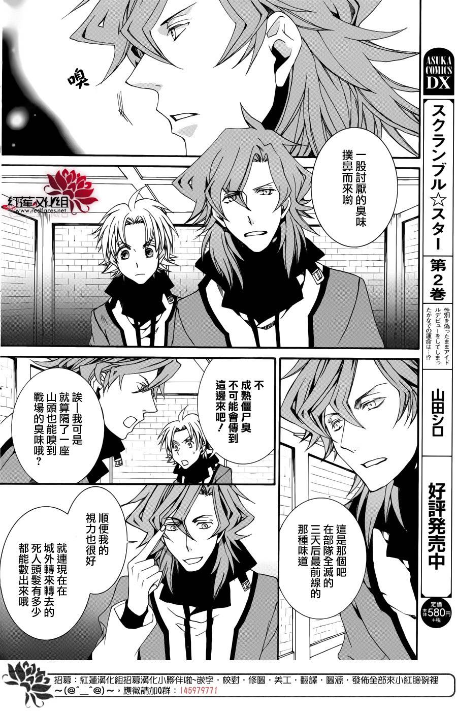 今日开始当魔王韩漫全集-第109话无删减无遮挡章节图片 