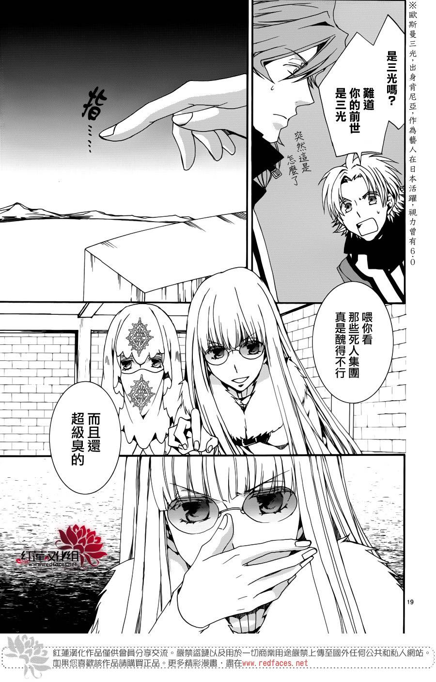 今日开始当魔王韩漫全集-第109话无删减无遮挡章节图片 