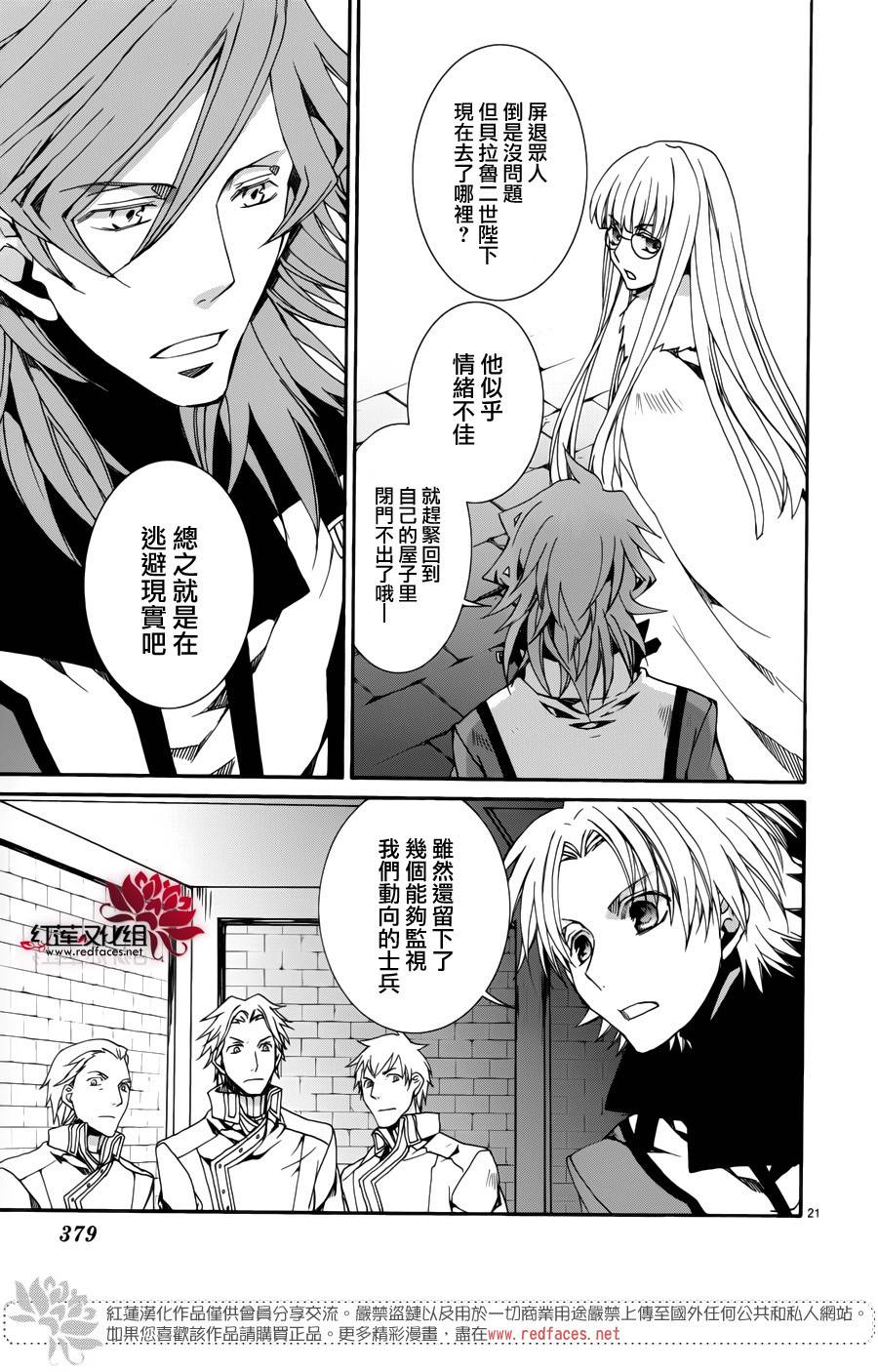 今日开始当魔王韩漫全集-第109话无删减无遮挡章节图片 