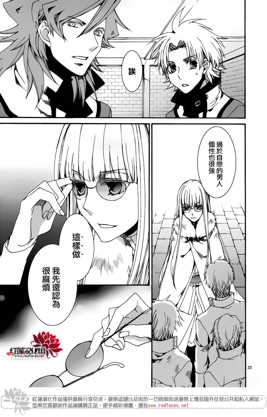今日开始当魔王韩漫全集-第109话无删减无遮挡章节图片 