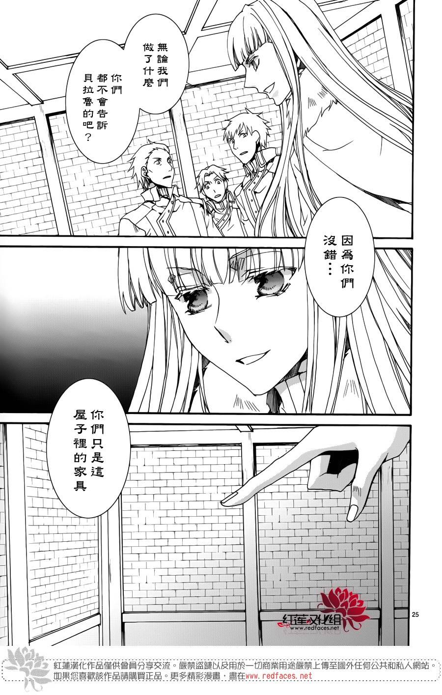 今日开始当魔王韩漫全集-第109话无删减无遮挡章节图片 