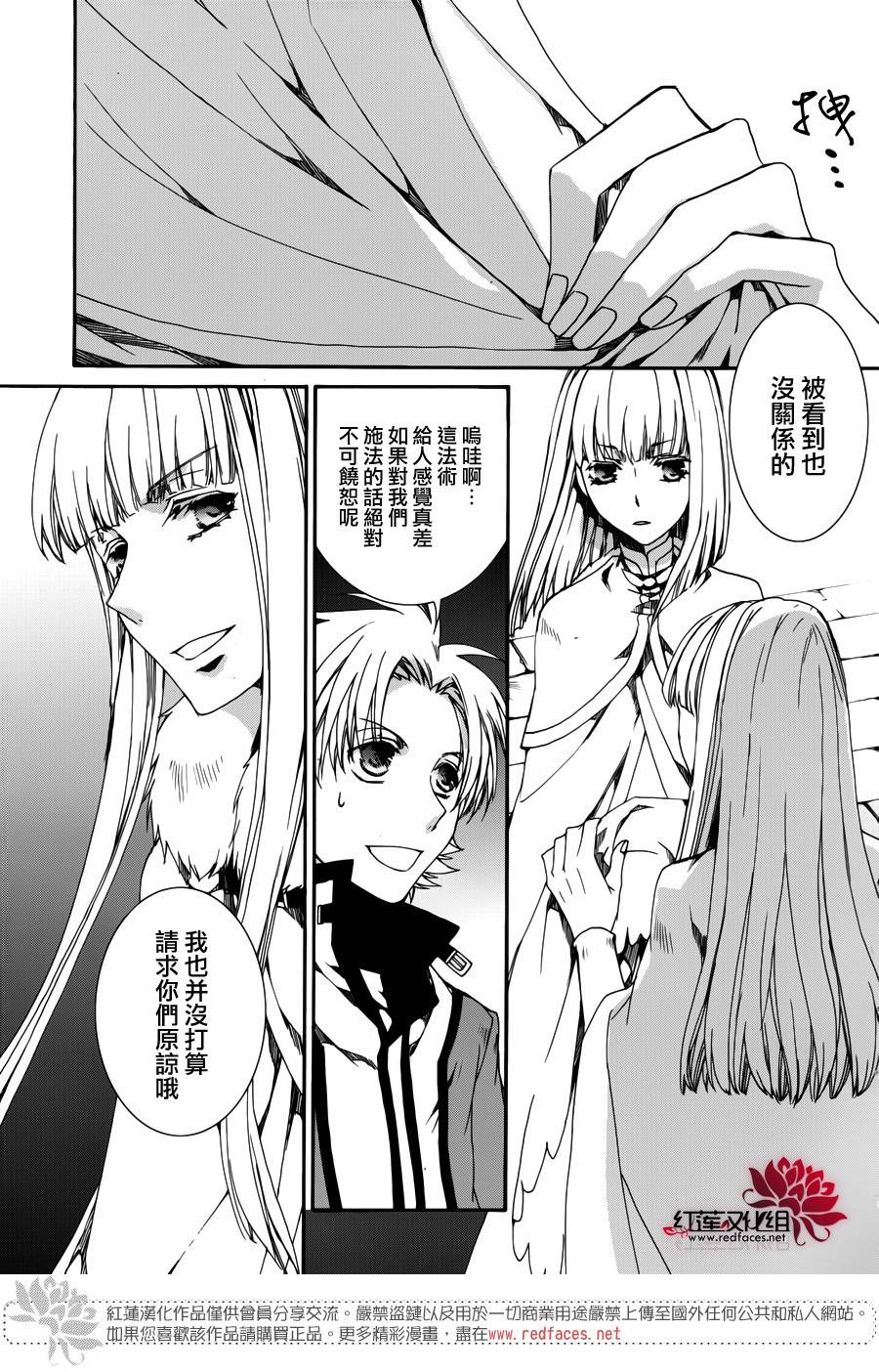 今日开始当魔王韩漫全集-第109话无删减无遮挡章节图片 
