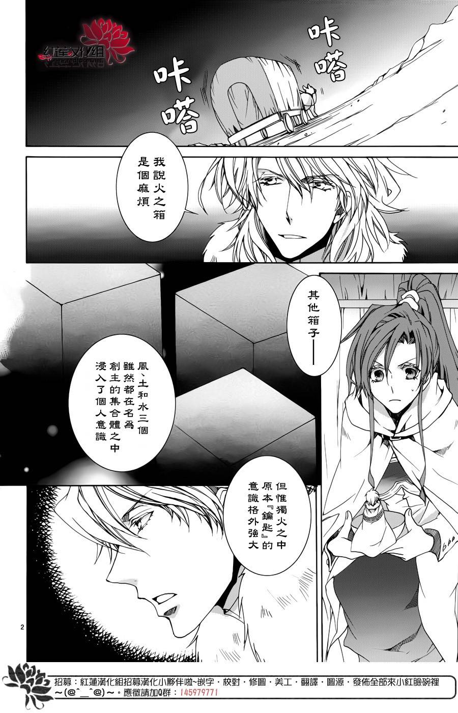 今日开始当魔王韩漫全集-第109话无删减无遮挡章节图片 