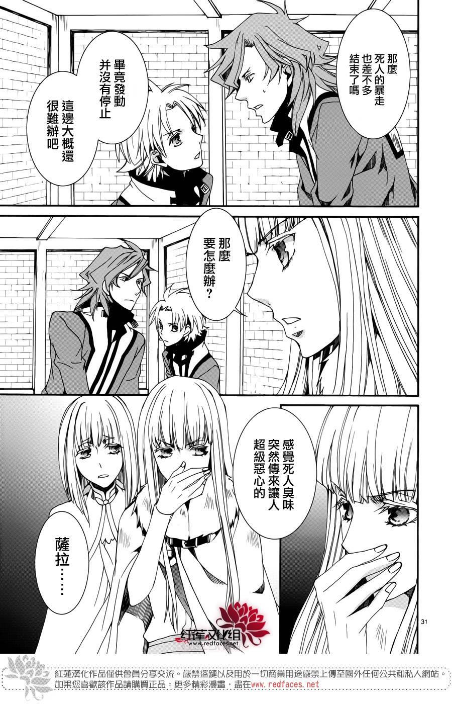 今日开始当魔王韩漫全集-第109话无删减无遮挡章节图片 