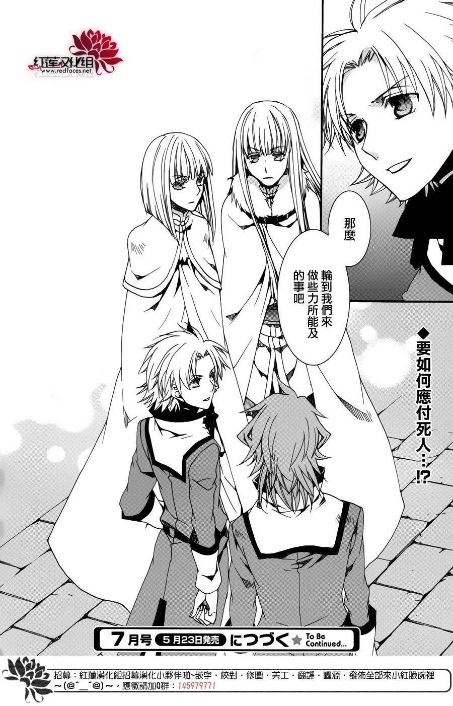 今日开始当魔王韩漫全集-第109话无删减无遮挡章节图片 
