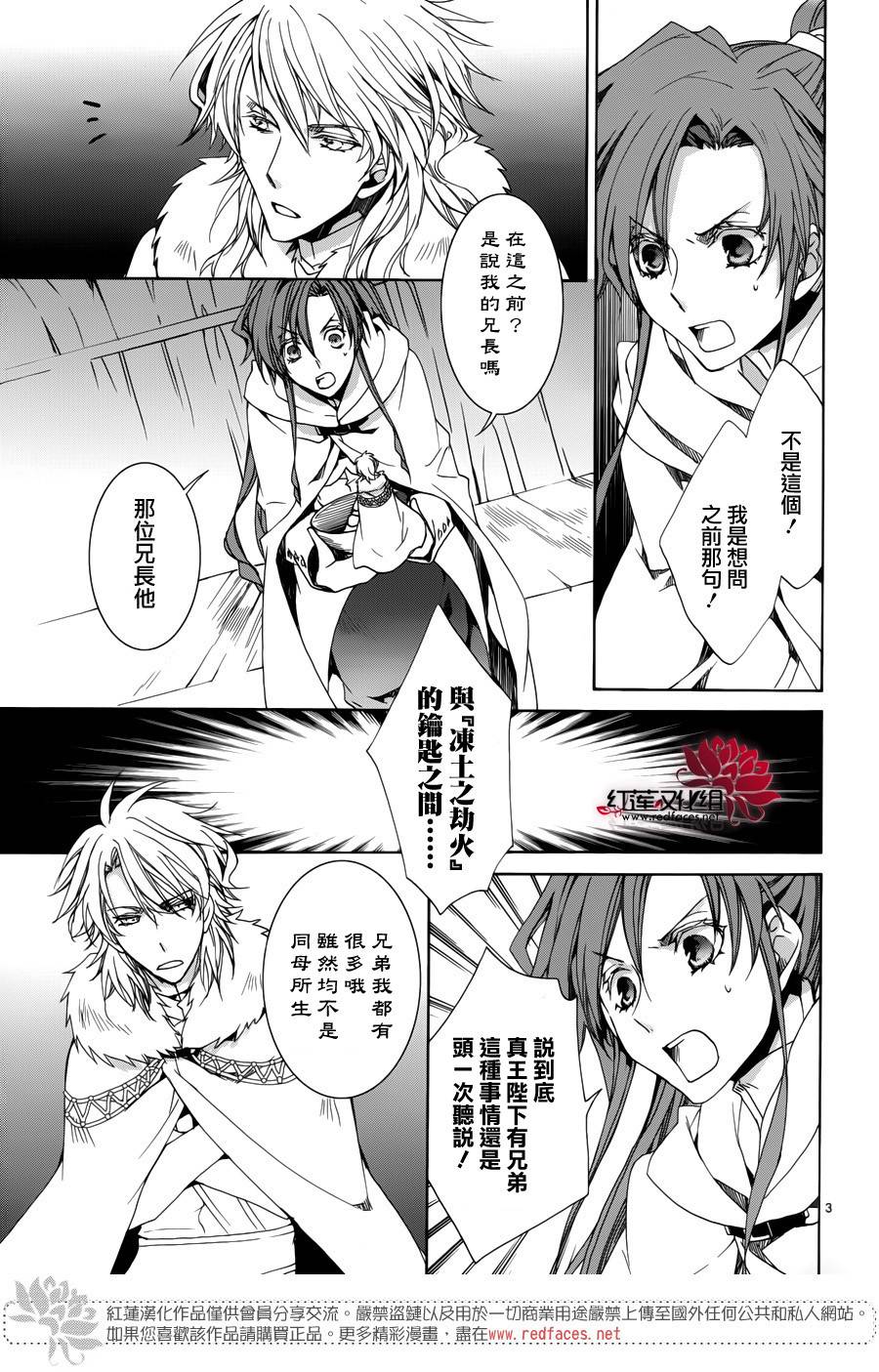 今日开始当魔王韩漫全集-第109话无删减无遮挡章节图片 