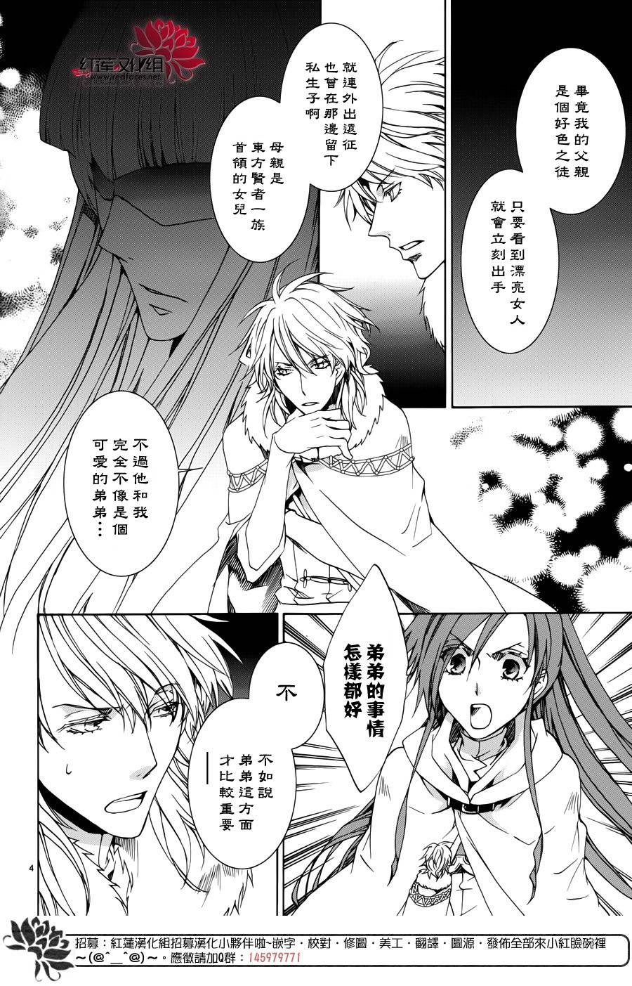今日开始当魔王韩漫全集-第109话无删减无遮挡章节图片 