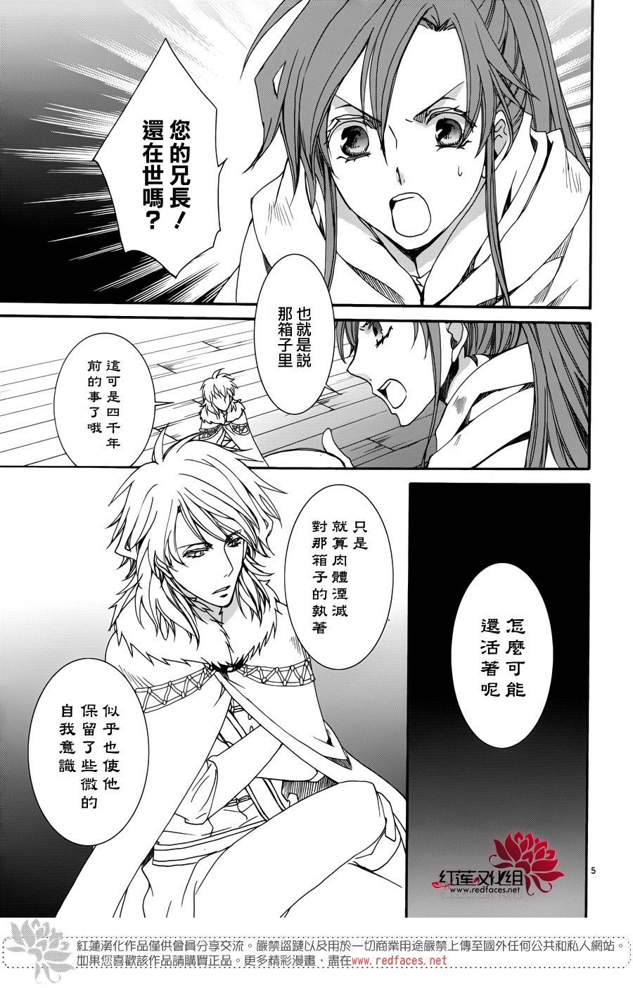 今日开始当魔王韩漫全集-第109话无删减无遮挡章节图片 