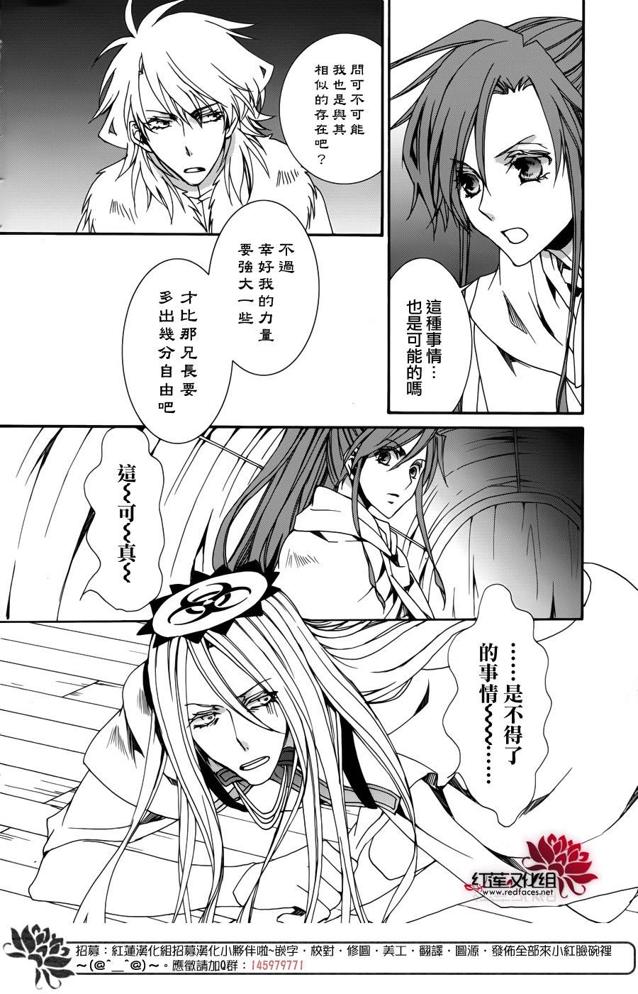 今日开始当魔王韩漫全集-第109话无删减无遮挡章节图片 